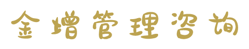 沧州市金增管理咨询有限公司